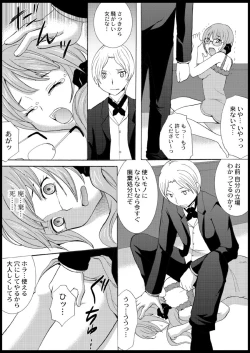 Page 54 of Omocha  Ikuseitou〜Jigoku no Senkoukai〜