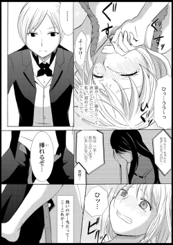 Page 56 of Omocha  Ikuseitou〜Jigoku no Senkoukai〜