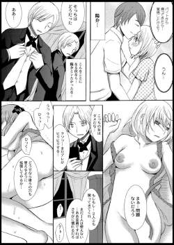 Page 59 of Omocha  Ikuseitou〜Jigoku no Senkoukai〜