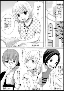 Page 5 of Omocha  Ikuseitou〜Jigoku no Senkoukai〜