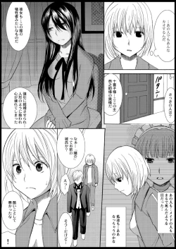 Page 61 of Omocha  Ikuseitou〜Jigoku no Senkoukai〜