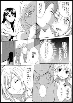 Page 77 of Omocha  Ikuseitou〜Jigoku no Senkoukai〜