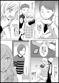 Page 84 of Omocha  Ikuseitou〜Jigoku no Senkoukai〜