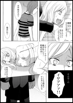 Page 85 of Omocha  Ikuseitou〜Jigoku no Senkoukai〜