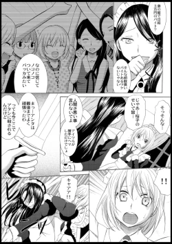 Page 99 of Omocha  Ikuseitou〜Jigoku no Senkoukai〜