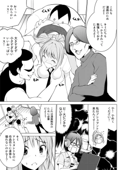 Page 30 of E？Assistant tte Surun Desuka！？