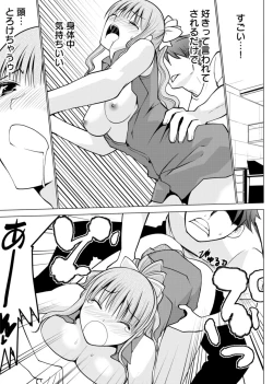 Page 66 of E？Assistant tte Surun Desuka！？