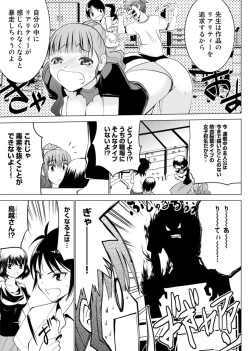 Page 6 of E？Assistant tte Surun Desuka！？