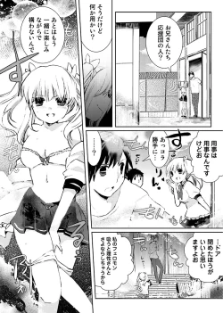 Page 32 of Machi de Uwasa no Bitch na Musume。