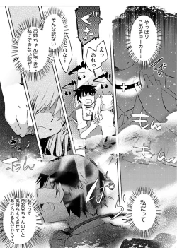 Page 38 of Machi de Uwasa no Bitch na Musume。