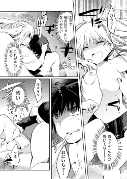 Page 40 of Machi de Uwasa no Bitch na Musume。