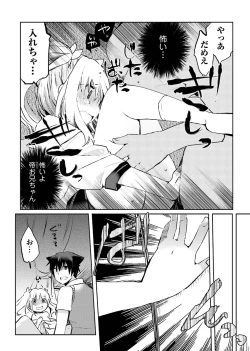 Page 43 of Machi de Uwasa no Bitch na Musume。