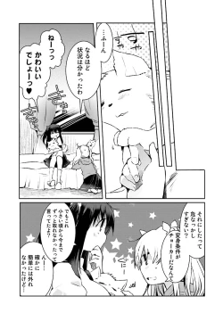 Page 50 of Machi de Uwasa no Bitch na Musume。