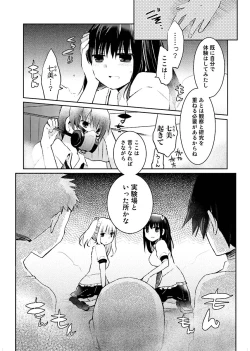 Page 56 of Machi de Uwasa no Bitch na Musume。