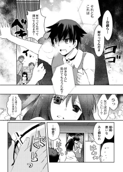 Page 63 of Machi de Uwasa no Bitch na Musume。