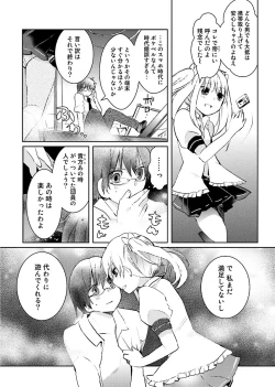 Page 65 of Machi de Uwasa no Bitch na Musume。