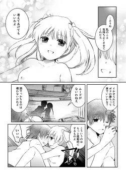 Page 72 of Machi de Uwasa no Bitch na Musume。