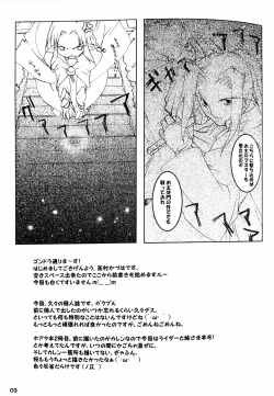 Page 3 of WHITE HEAT