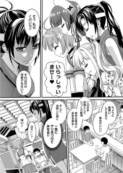 Page 11 of Binkan Sugiruyo Shigure2