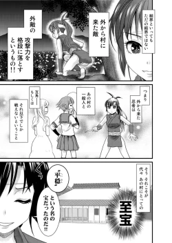 Page 120 of Binkan Sugiruyo Shigure2