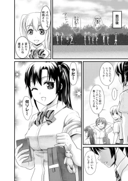 Page 129 of Binkan Sugiruyo Shigure2