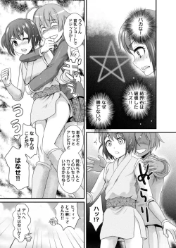 Page 138 of Binkan Sugiruyo Shigure2