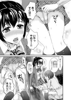 Page 142 of Binkan Sugiruyo Shigure2