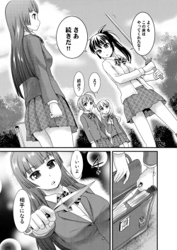 Page 148 of Binkan Sugiruyo Shigure2