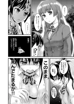 Page 153 of Binkan Sugiruyo Shigure2