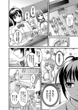 Page 33 of Binkan Sugiruyo Shigure2