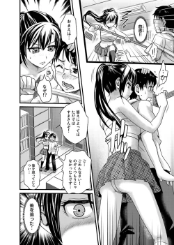 Page 37 of Binkan Sugiruyo Shigure2