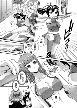 Page 3 of Binkan Sugiruyo Shigure2