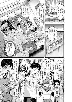 Page 48 of Binkan Sugiruyo Shigure2