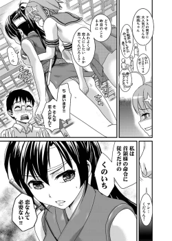 Page 56 of Binkan Sugiruyo Shigure2