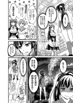 Page 57 of Binkan Sugiruyo Shigure2