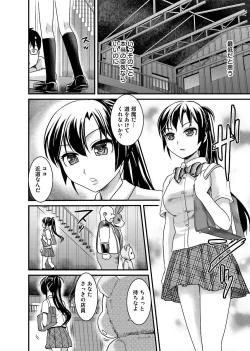 Page 63 of Binkan Sugiruyo Shigure2