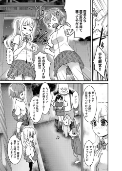 Page 68 of Binkan Sugiruyo Shigure2