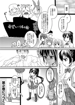 Page 77 of Binkan Sugiruyo Shigure2