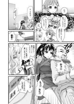 Page 83 of Binkan Sugiruyo Shigure2