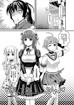 Page 8 of Binkan Sugiruyo Shigure2