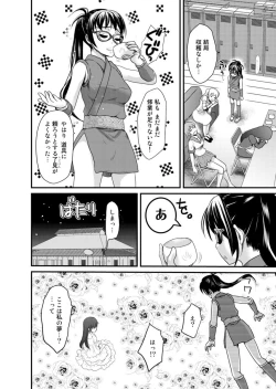 Page 97 of Binkan Sugiruyo Shigure2