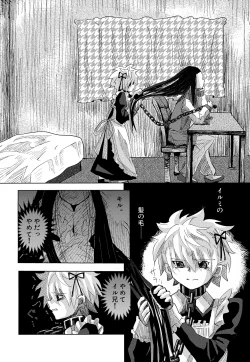 Page 27 of 'Sono Hi Made.' Series 1-Wa o Kusuri