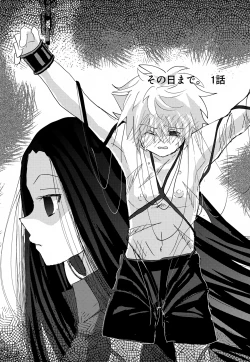 Page 3 of 'Sono Hi Made.' Series 1-Wa o Kusuri