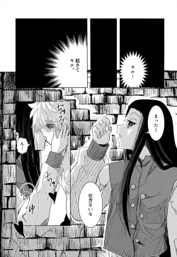 Page 4 of 'Sono Hi Made.' Series 1-Wa o Kusuri