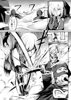 Page 5 of Shirabe ◯ yín Roku