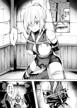 Page 9 of Shirabe ◯ yín Roku