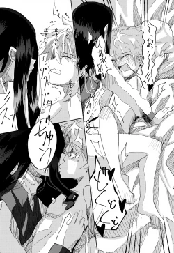 Page 18 of Tomaranai Tomerarenai