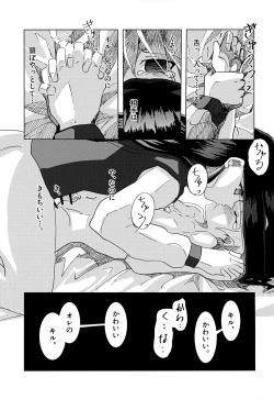 Page 19 of Tomaranai Tomerarenai