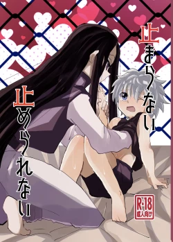 Page 1 of Tomaranai Tomerarenai