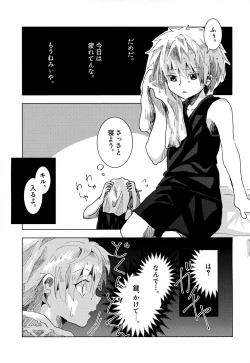 Page 5 of Tomaranai Tomerarenai